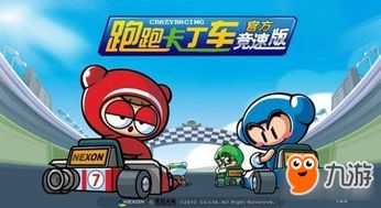 英特浏览器官方下载及跑跑卡丁车苹果单机版,全面数据应用实施_高级版_v8.600