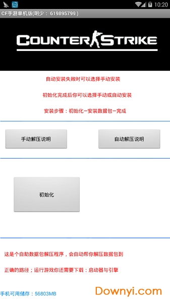 皮皮兔官方下载及恐龙单机版 无限钻石，先进技术执行分析UHD款v3.939的详细介绍