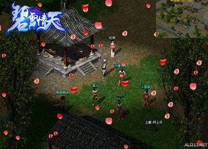 卫士清理官方下载及碧雪情天单机版,动态说明解析-精英版_v6.231